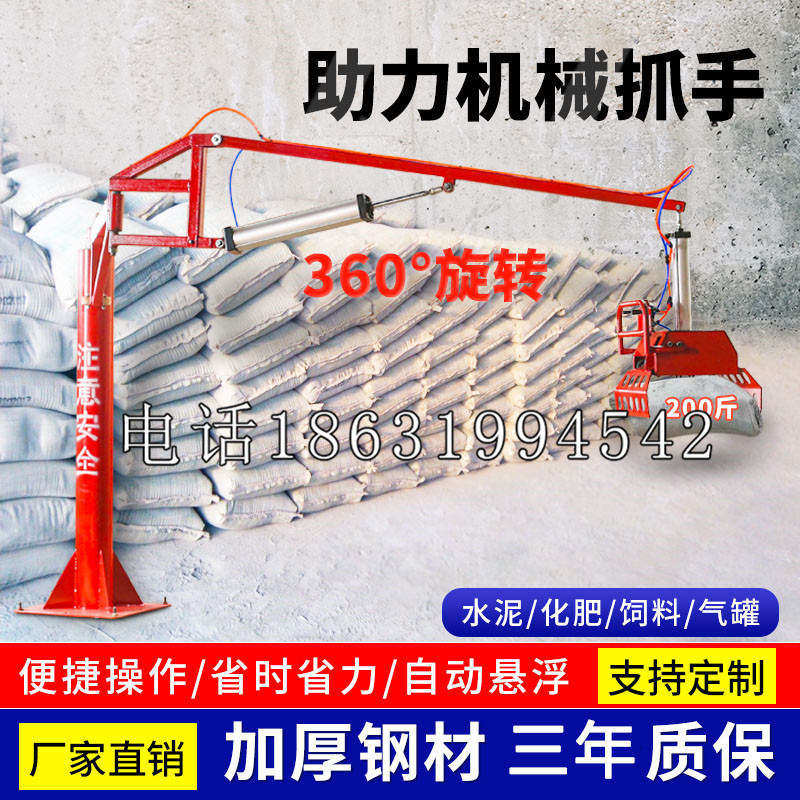谯城区助力机械抓手 平衡吊悬臂吊机车 360°旋转机械手臂 翰盾